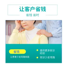 专业护工陪医问诊中山儿科五官华山瑞金六院九院长征医院服务