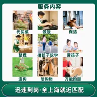 家政服务上门做饭阿姨钟点工煮饭保姆打扫卫生小时工到家保洁