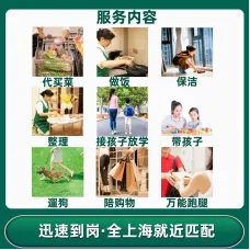 家政服务上门做饭阿姨钟点工煮饭保姆打扫卫生小时工到家保洁