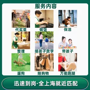 家政服务上门做饭阿姨钟点工煮饭保姆打扫卫生小时工到家保洁