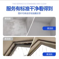 上门除霉房屋除霉天花板除霉墙壁除霉除霉除异味除霉保洁服务