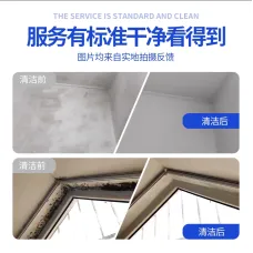 上门除霉房屋除霉天花板除霉墙壁除霉除霉除异味除霉保洁服务 上门除霉房屋除霉天花板除霉墙壁除霉除霉除异味除霉保洁服务