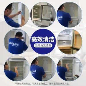 冰箱高温清洗服务冰箱清洗杀菌消毒服务冰箱除异味家电清洗服务