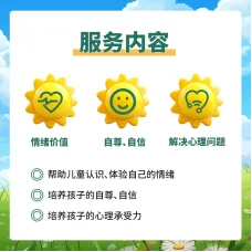 儿童陪伴师临时看护陪护保姆钟点工小时工陪诊跑腿服务