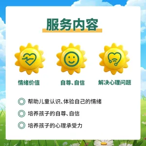 儿童陪伴师临时看护陪护保姆钟点工小时工陪诊跑腿服务