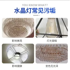 水晶灯吊灯吸顶灯风扇灯灯具清洗上门清洗专业清洗保洁