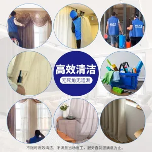 窗帘清洗服务窗帘拆洗服务窗帘上门清洗除尘除螨杀菌消毒上门服务