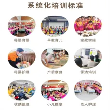 家政月嫂官方旗舰店月子中心保姆育儿嫂上门住家顾问服务