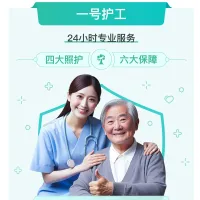 骨折照顾护理保姆家政护工照顾老年痴呆老人护理失能病人照护看护